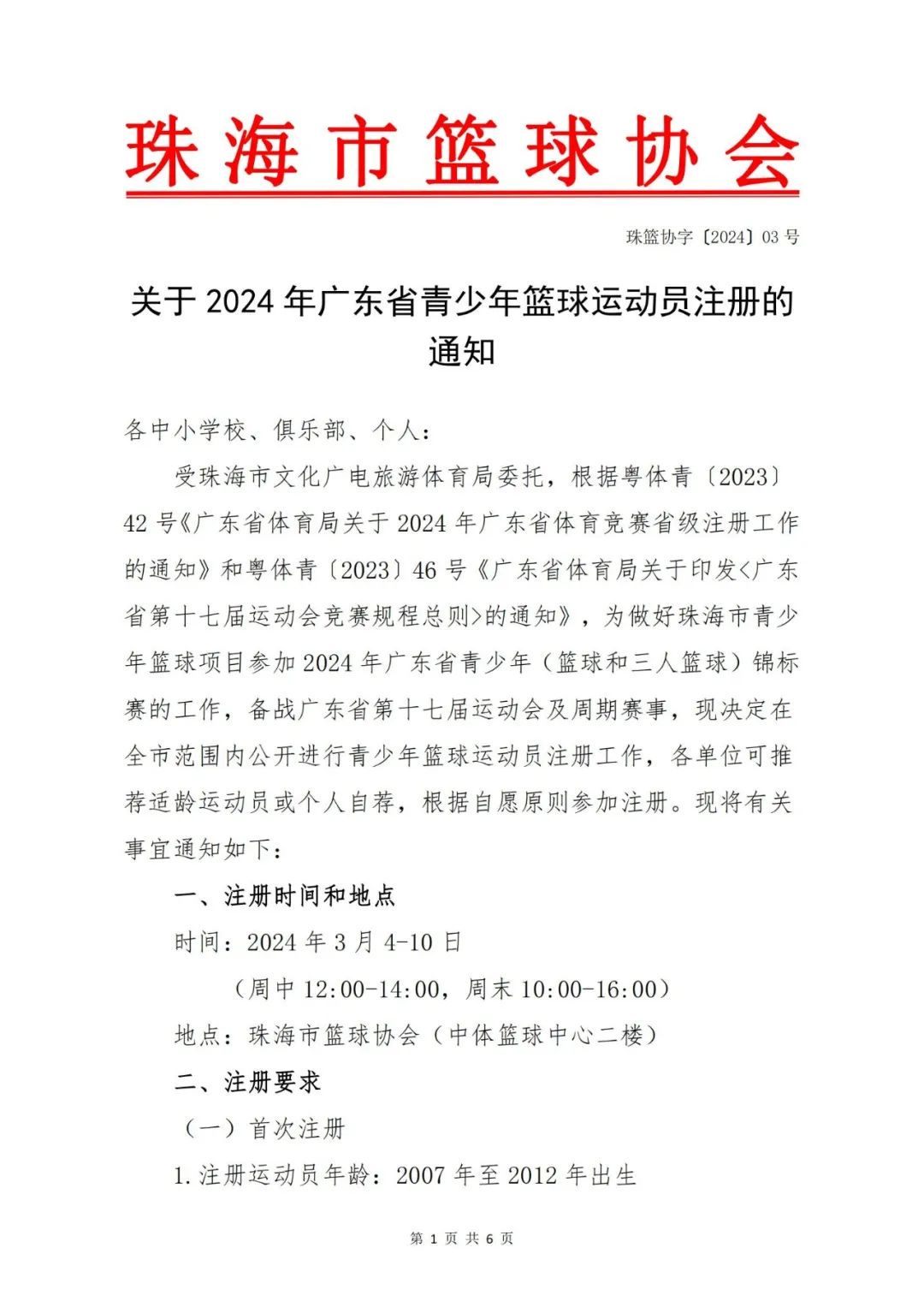 如何制定智能篮球训练计划_2