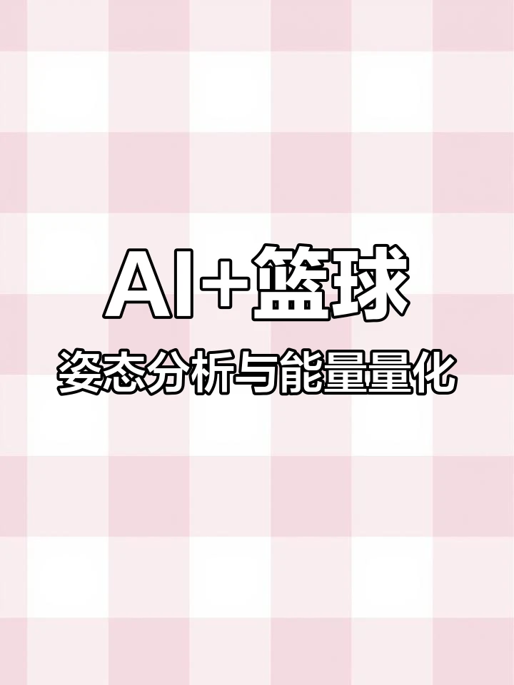 制定篮球交流计划以促进个人技能发展的方法_1